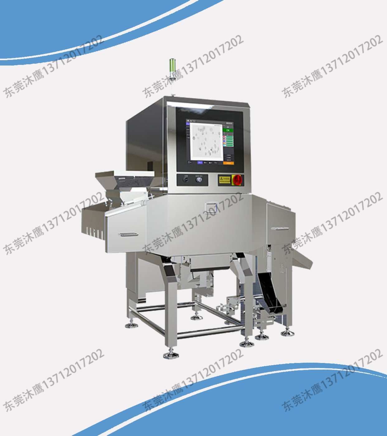 散料x光機異物檢測儀